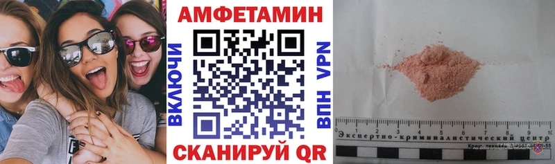 как найти закладки  Рославль  Амфетамин Premium 