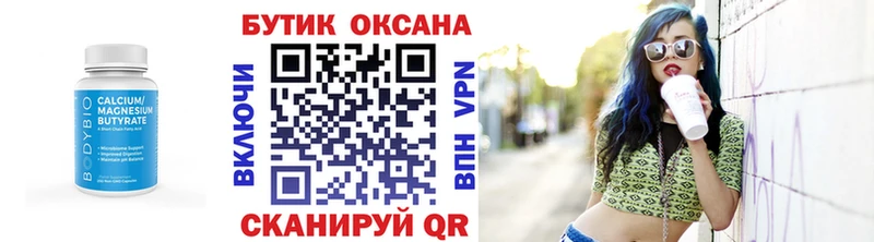 цена наркотик  нарко площадка как зайти  Бутират бутик  Рославль 