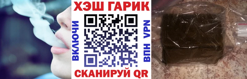 ГАШИШ Cannabis Рославль
