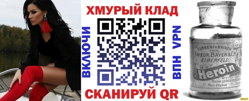 ГЕРОИН хмурый  закладка  Рославль 