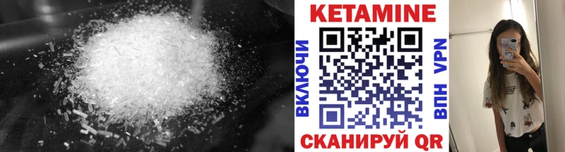 КЕТАМИН VHQ  Рославль 