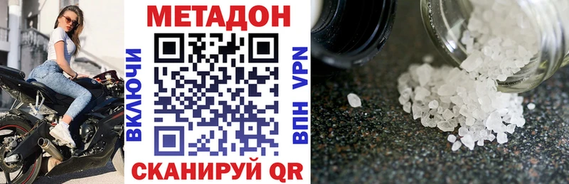 МЕТАДОН VHQ Рославль